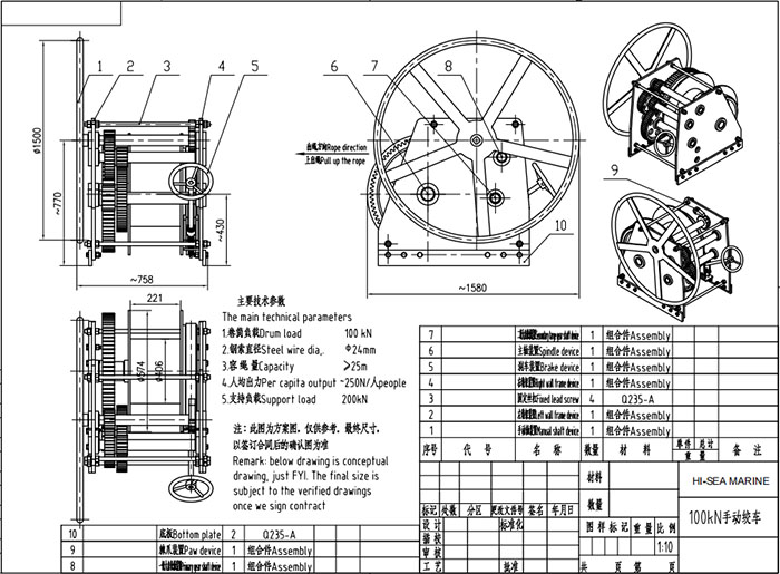 100kN Marine Manual Single Drum Winch With Manual Brake Drawing.jpg